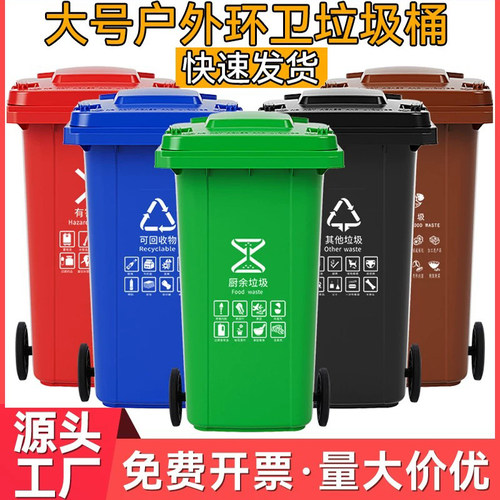 分类户外商用垃圾桶大容量环卫桶