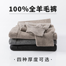 威迈凡羊毛裤男士保暖裤女薄款打底裤棉毛裤线裤秋裤加厚加绒冬季