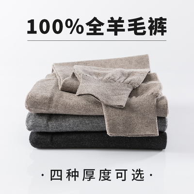 威迈凡羊毛裤男士保暖裤女薄款打底裤棉毛裤卫生裤卫生裤加厚加绒