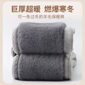 威迈凡羊毛棉裤 女加厚加绒中老年人东北防寒秋冬季 超厚男士 保暖裤