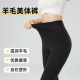 显瘦保暖裤 威迈凡 弹力修身 女士薄高腰收腹打底秋裤 羊毛美体裤