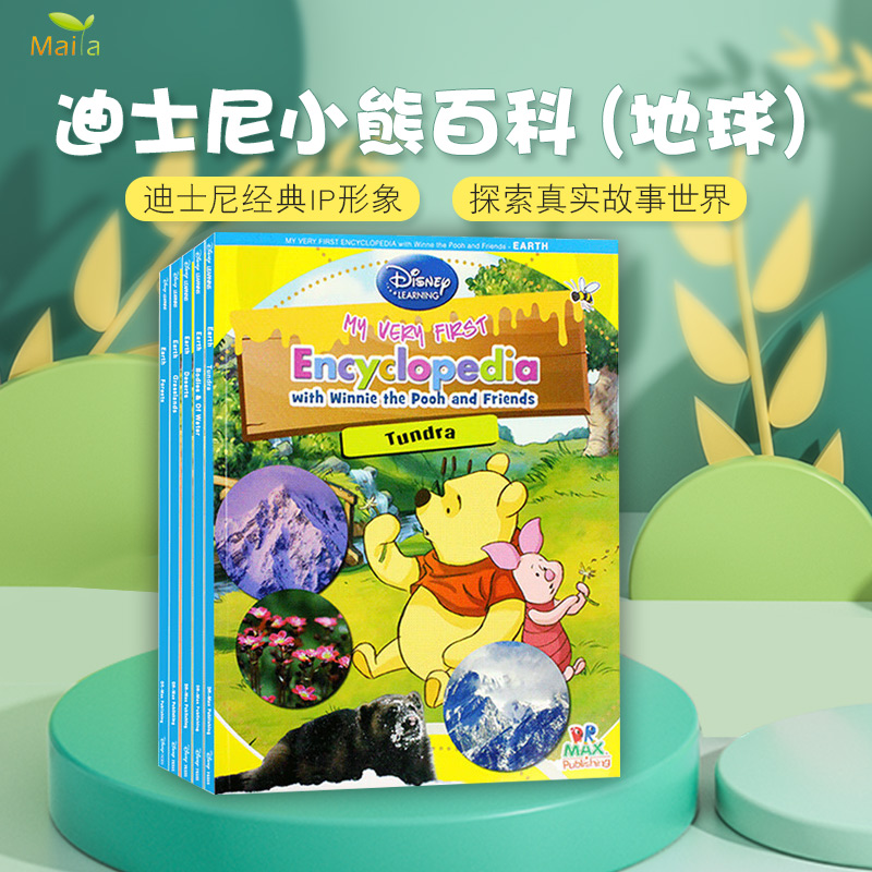 儿童读物少儿启蒙图书