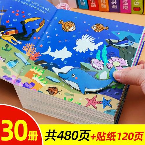 麦芽图书益智早教专注力绘本