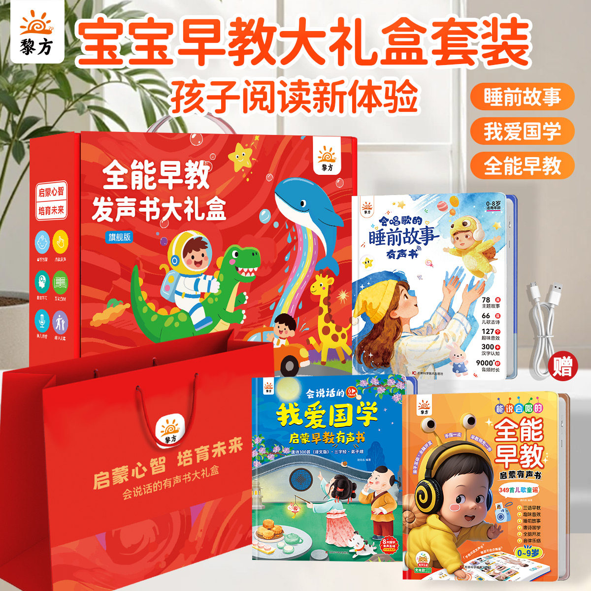【非点读版】会说话的早教有声书礼盒版0-6岁儿童点读发声书启蒙学习机新年礼物3本套装儿童早教益智启蒙有声书