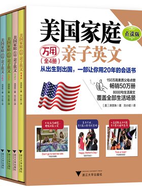考拉小达人点读绘本书美国家庭
