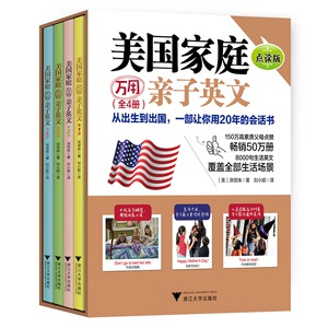 考拉小达人点读绘本书美国家庭