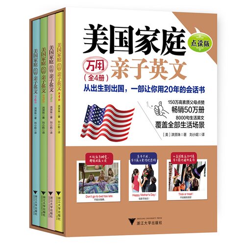 考拉小达人点读绘本书美国家庭