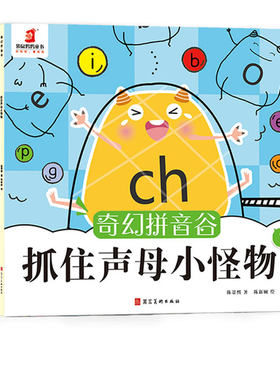 考拉点读支持小达奇幻拼音谷全