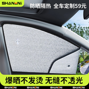 汽车窗帘遮阳帘防晒隔热遮阳挡车载遮阳板车内车用侧档前挡遮光帘