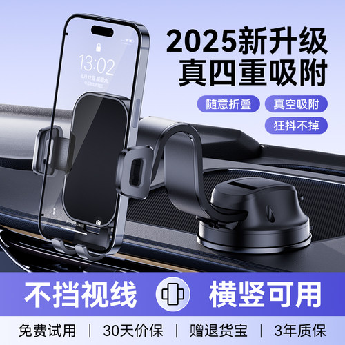 【2025新款】车载防抖手机支架