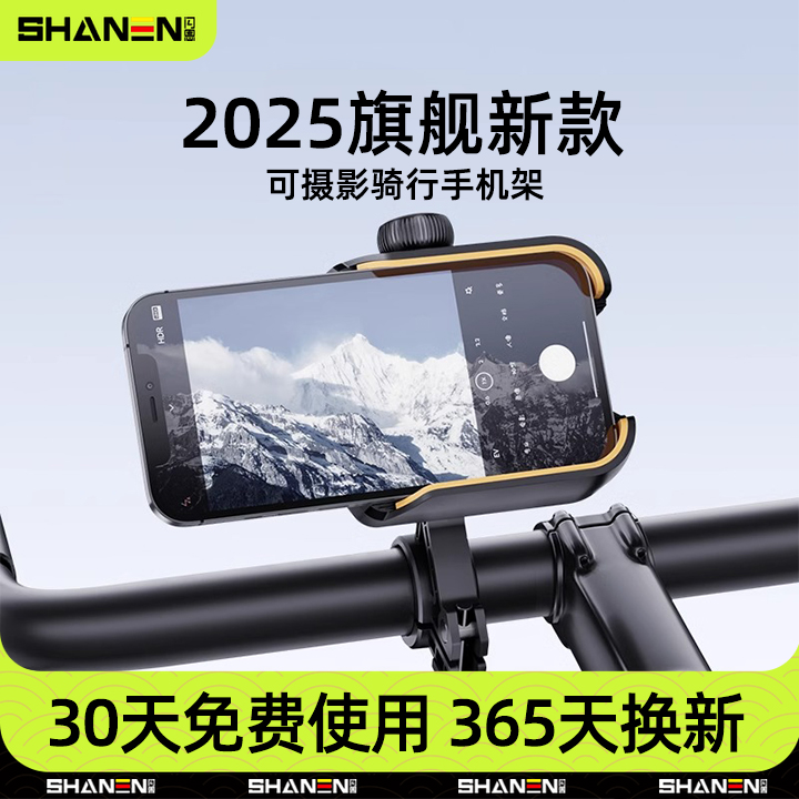自行车手机支架电动车公路山地骑行防抖电瓶摩托车导航手机架