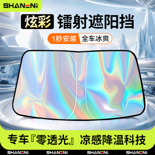 汽车遮阳前挡板车内防晒隔热遮光帘车窗玻璃遮阳伞罩降温停车神器