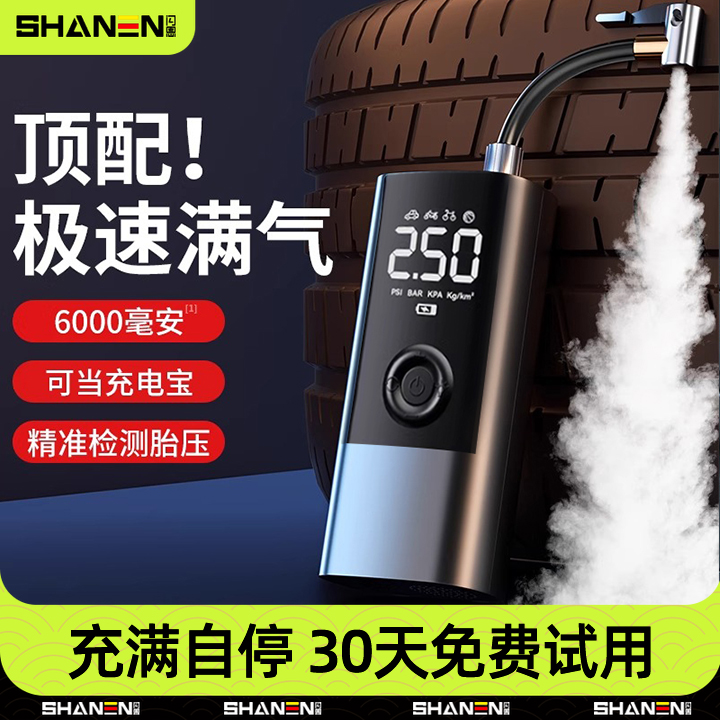 车载无线充气泵便携式汽车用电动打气筒小轿车轮胎车用加气宝