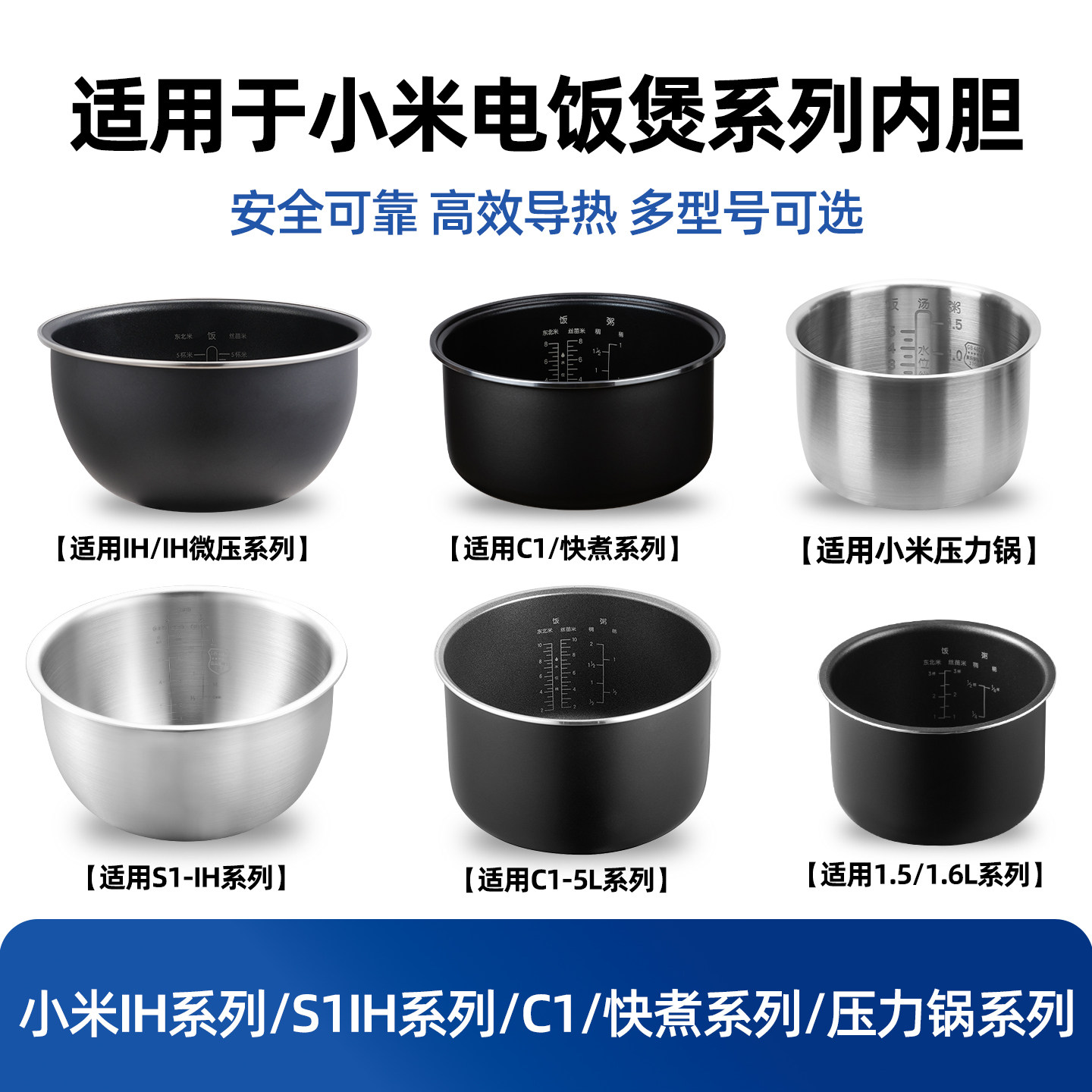 适用小米家电饭煲不锈钢内胆1.5升3/4/5升1.6L迷你C1微压IH不粘锅