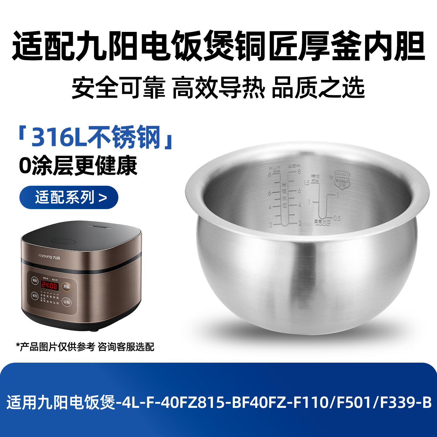 适用九阳电饭煲4L内胆F40FY-F530/F570/F533/F339-B铜匠厚釜平底