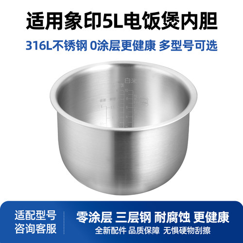 适用于日本象印电饭煲316L不锈钢0涂层B443内胆NP-HMH18锅胆配件