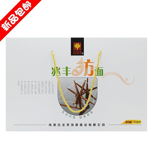 鸡鹿塞小麦面粉河套平原礼盒装