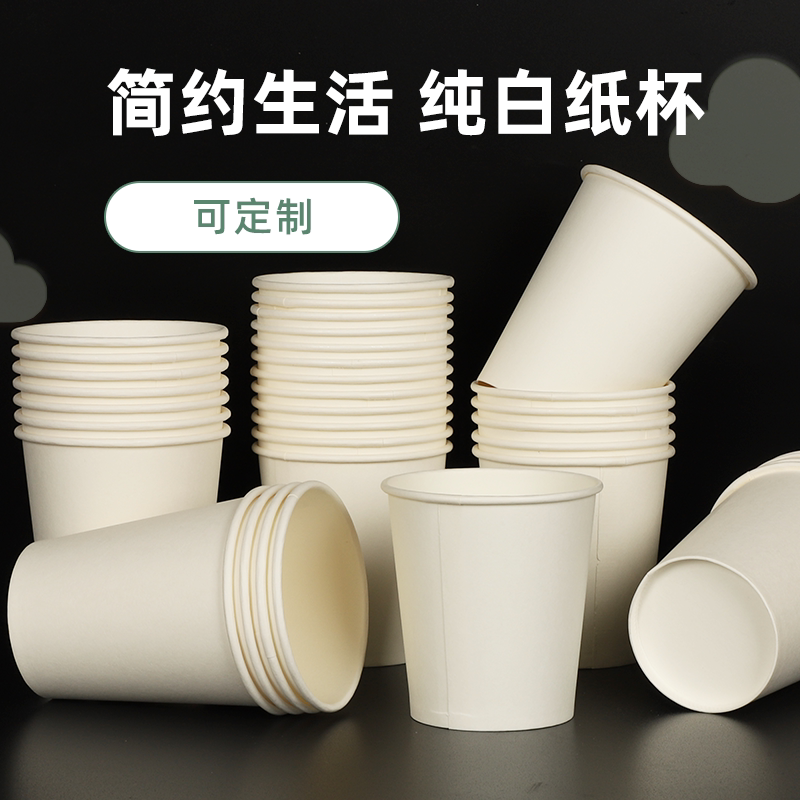 纸杯子家用水杯1000只装纸杯图片