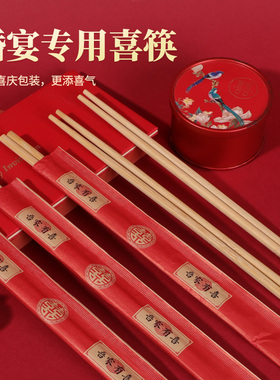 一次性筷子结婚喜筷乔迁之喜酒席红色筷子高档一次性碗筷套装用品