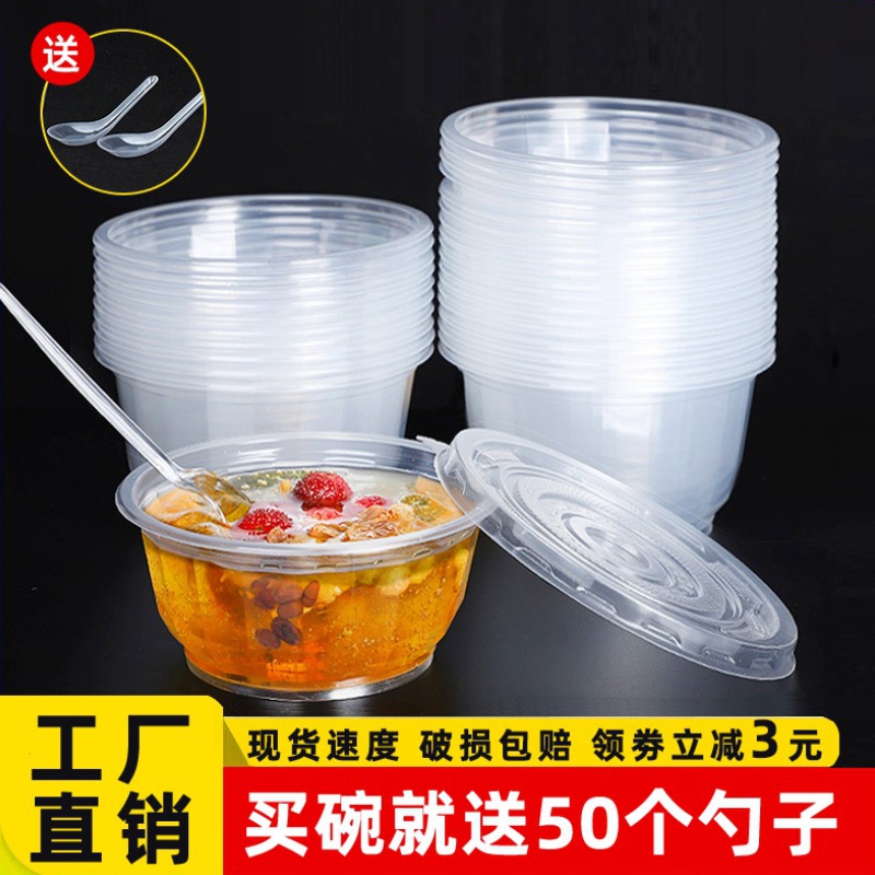 冰粉专用碗一次性套装外卖打包