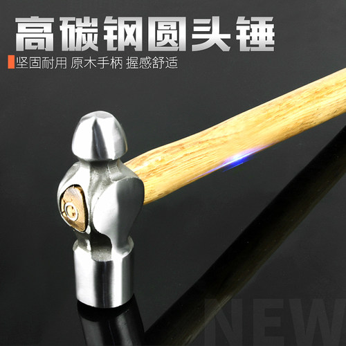 圆柄家用五金工具钢锤子圆头