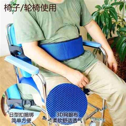 保护护理捆绑老人安全束缚带。跌落床用束缚绳躁动防摔固定带轮椅