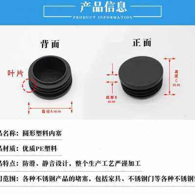 圆管堵头不锈钢管堵盖封头塑料内塞圆形桌椅脚套钢管头堵盖闷头