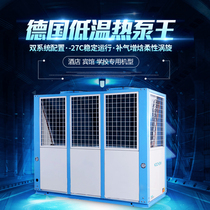 Koshman 26 HP source heat pump air energy water heater hotel commercial integrated machine industrial large capacity