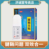 腱鞘炎贴膏大拇指手指关节扭伤手腕囊肿疼痛护腕女痛舒贴专用药膏