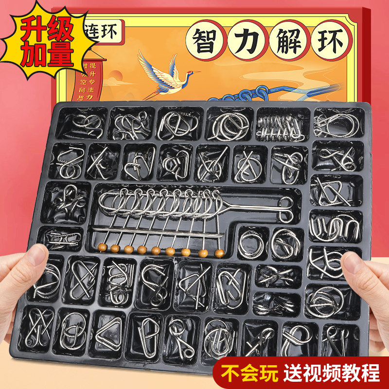 鲁班锁九连环小学生益智解扣玩具