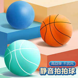 静音篮球高弹静音篮球