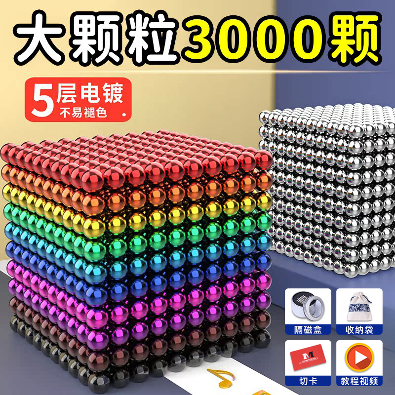 正版磁力巴克球彩色吸铁石