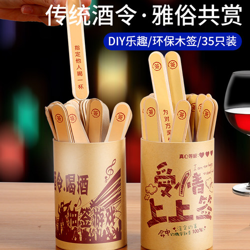 抽签道具空白竹筒聚会游戏酒令