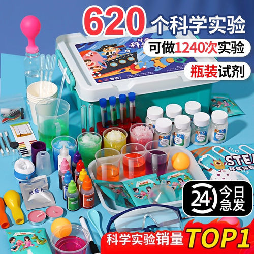 维百科学实验手工DIY材料套装