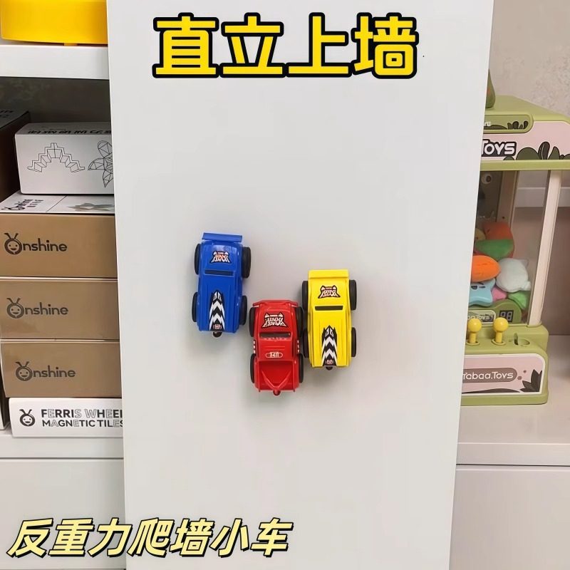 儿童会爬墙的玩具车反重力磁力上墙小汽车男孩新款惯性磁性轨道车,玩具/童车/益智/积木/模型,惯性/回力/滑行玩具,淘宝优惠券,粉丝福利购,淘宝优惠卷