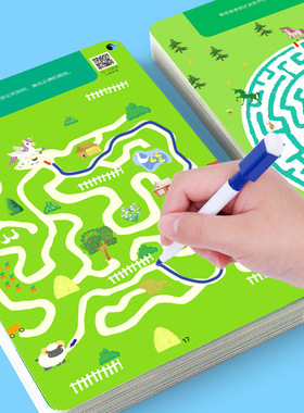 儿童迷宫训练书益智闯关走珠魔方滚珠玩具走迷宫3到6岁专注力训练