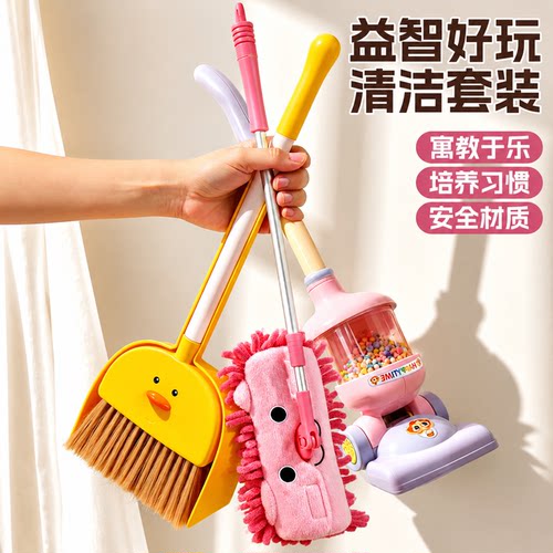 小黄鸭扫把儿童过家家玩具吸尘器