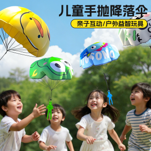 儿童小黄鸭手抛降落伞幼儿园吃鸡空投户外游戏小道具户外运动玩具