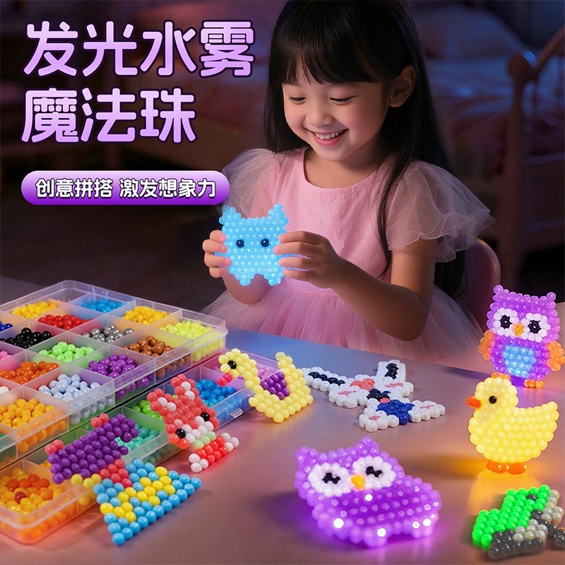 神奇夜光水雾魔珠材料包女孩拼豆儿童手工diy沙画刮画纸胶画玩具,玩具/童车/益智/积木/模型,沙画/胶画/画,淘宝优惠券,粉丝福利购,淘宝优惠卷