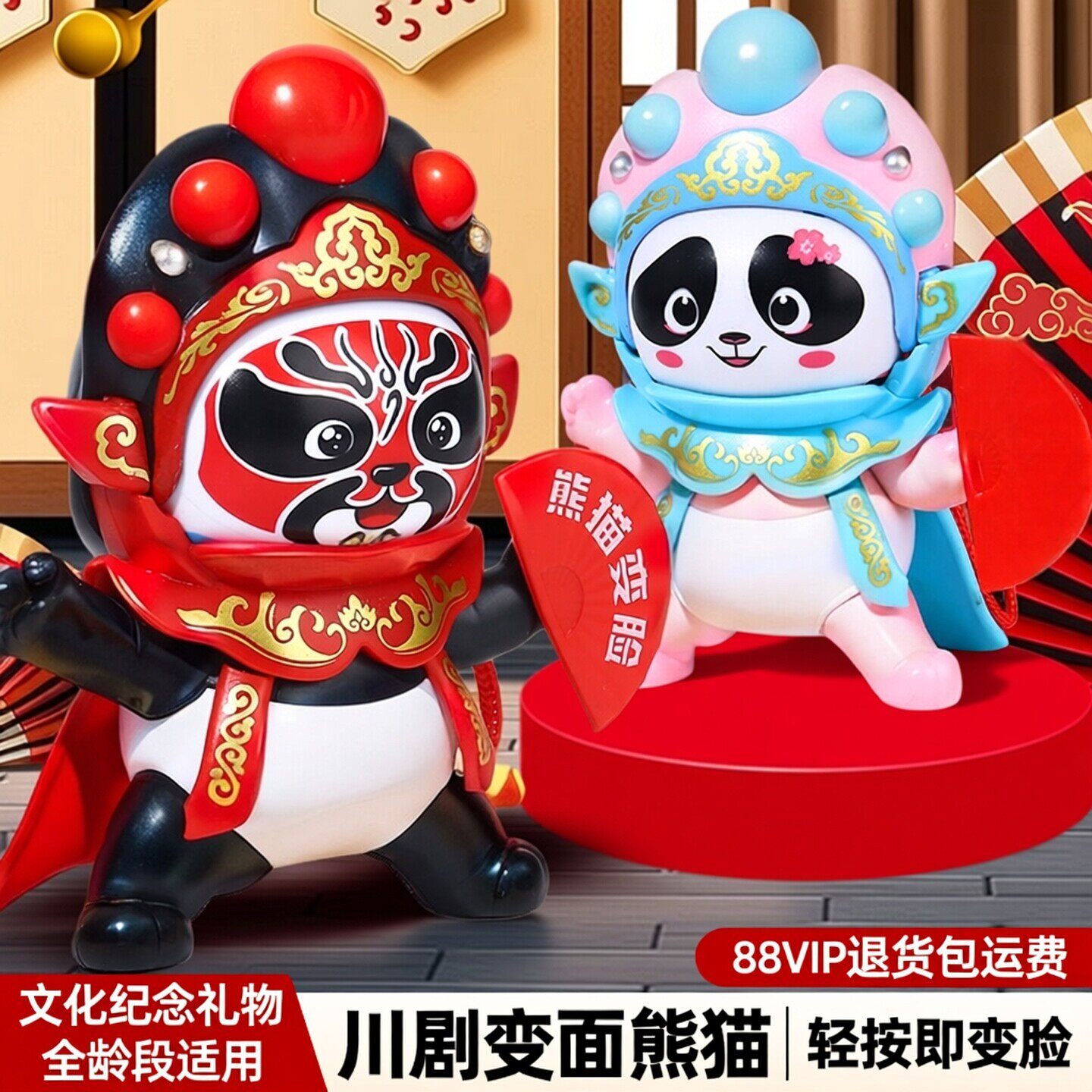 变脸川剧娃娃正版四川成都文创熊猫纪念玩偶公仔玩具京剧儿童礼物