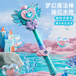 儿童玩具女孩子抽拉式 魔法棒水枪2025新款 呲滋喷水打水仗玩水神器