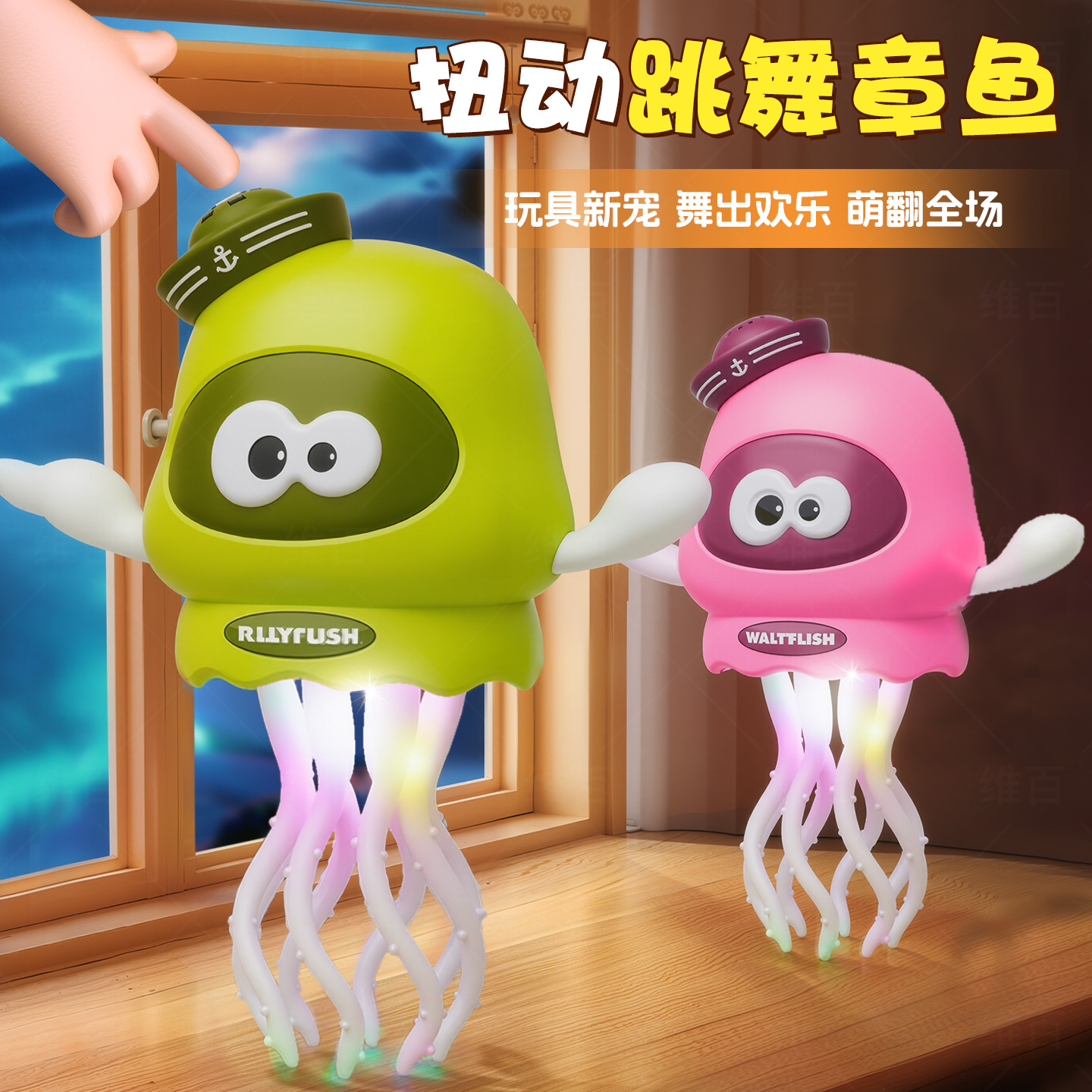 2025新款扭扭跳舞章鱼发条玩具
