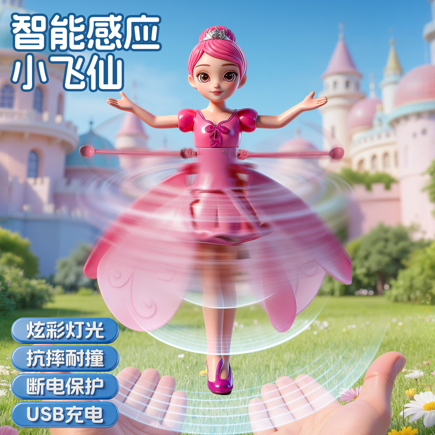 儿童智能人体感应飞行器小飞仙女悬浮玩具飞天娃娃遥控网红花仙子