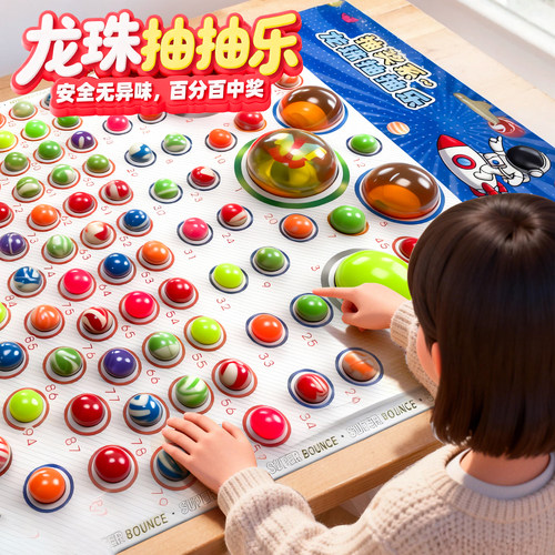 洞洞乐夜光弹力球发光女孩玩具