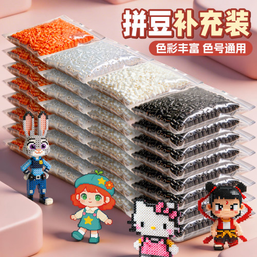 Mard同款拼豆补充包高质量融合豆
