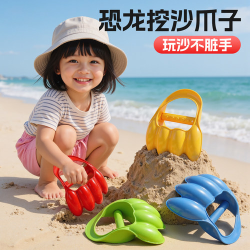 挖沙爪儿童沙滩玩具戏水