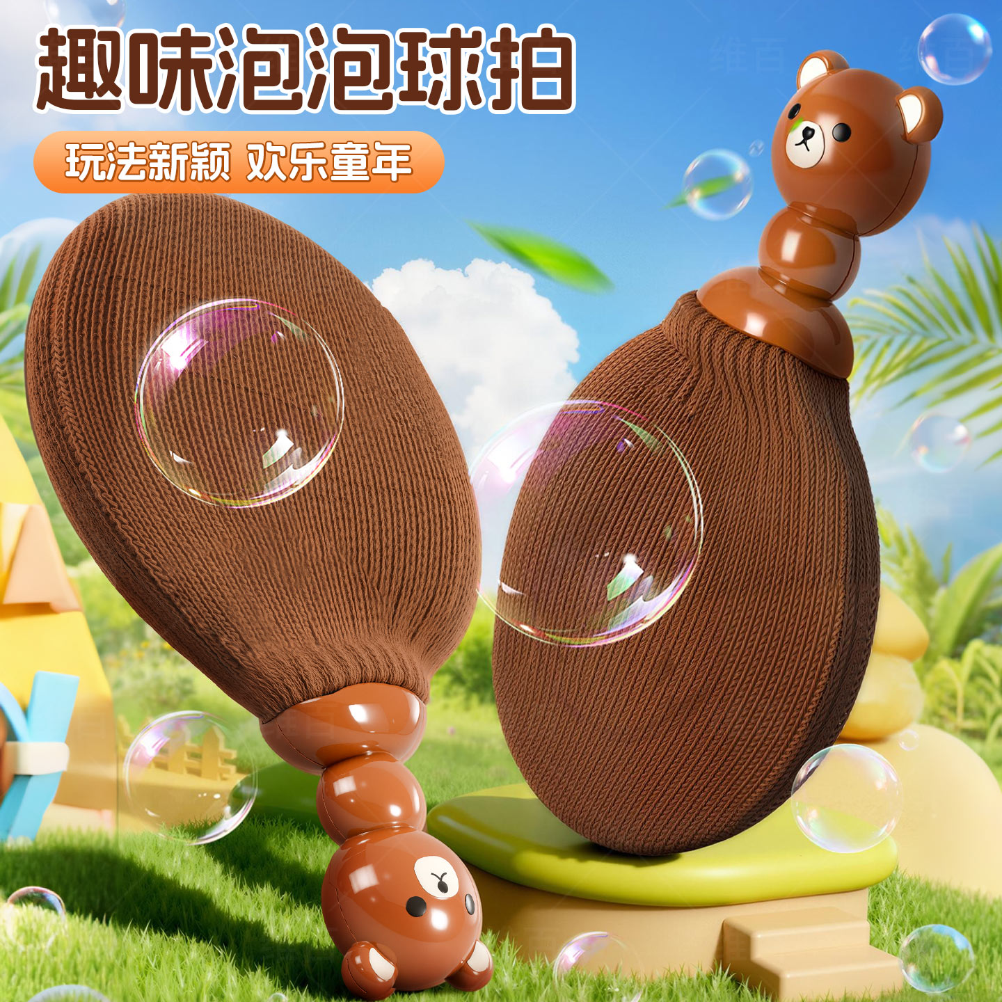 泡泡乒乓球拍亲子户外吹泡泡可拍