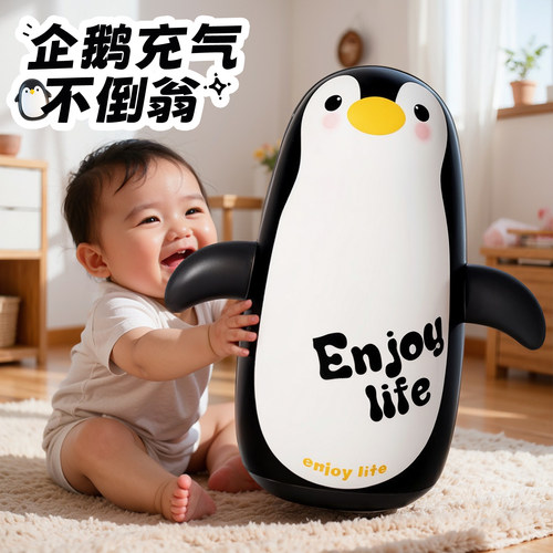 充气企鹅不倒翁大号宝宝