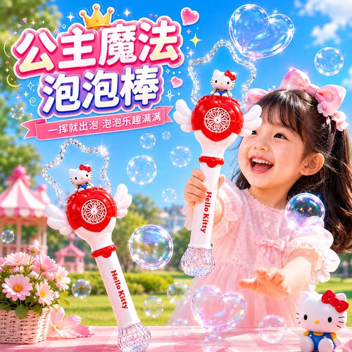 正版凯蒂猫全自动泡泡机女孩礼物