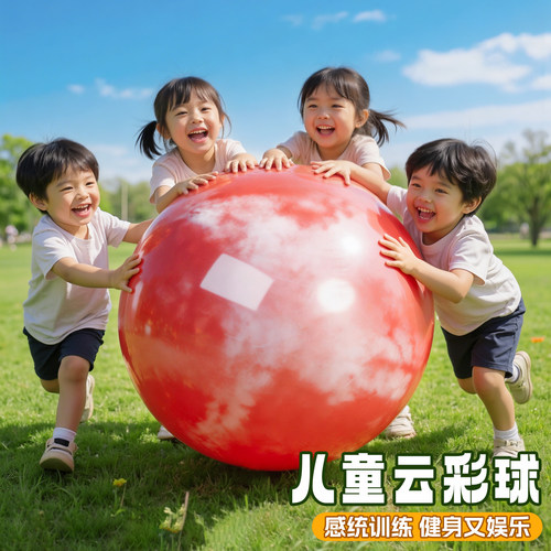 儿童户外超大防爆充气玩具球